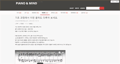Desktop Screenshot of pianomind.com