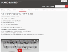 Tablet Screenshot of pianomind.com